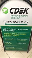 ТЦ Порт - ул. Оренбургский тракт, 158 корп. А, пав. М-7-9