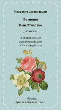Вертикальные визитки - Винтажные цветы