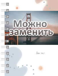 Блокноты-книжки A7 - Мост Сан - Франциско