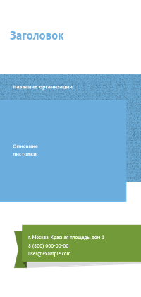 Вертикальные листовки Евро - 100 макетов