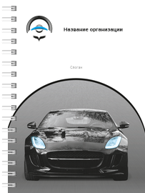 Блокноты-книжки A6 - Синие фары