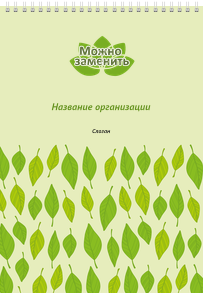 Вертикальные блокноты A4 - Листья