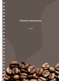 Блокноты-книжки A5 - Кофе