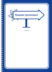 Блокноты-книжки A4 - Указатель