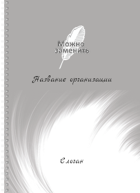 Блокноты-книжки A4 - Белое перо