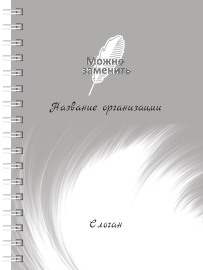 Блокноты-книжки A6 - Белое перо