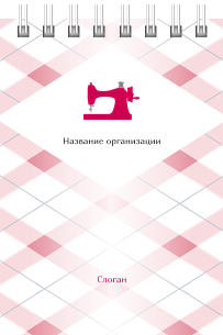 Вертикальные блокноты A7 - Швейное ателье - Машинка