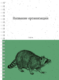 Блокноты-книжки A5 - Живность