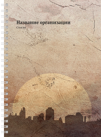 Блокноты-книжки A5 - Грандж - город