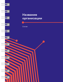 Блокноты-книжки A7 - Абстракция - оранжевые линии