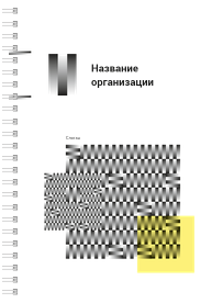 Блокноты-книжки A5 - Абстракция - черная