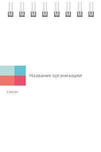 Вертикальные блокноты A7 - Цветные блоки