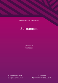 Вертикальные листовки A4 - Линии