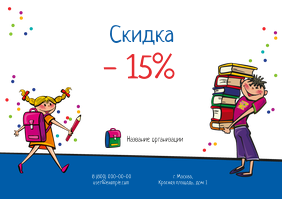 Горизонтальные листовки A5 - Детский центр дополнительного образования