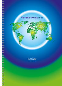 Блокноты-книжки A4 - Туристическая - Глобус