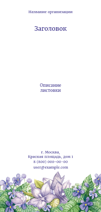 Вертикальные листовки Евро - Цветочный сиреневый