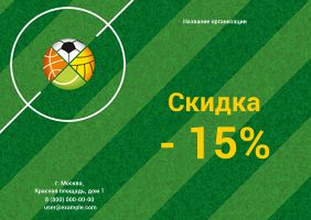 Горизонтальные листовки A6 - Спорт - Мячи