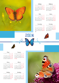 Вертикальные календари-постеры A4 - Бабочки