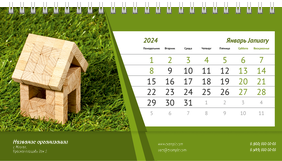 Настольные перекидные календари - Домик в траве