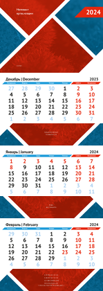 Квартальные календари - Красные и синие прямоугольники