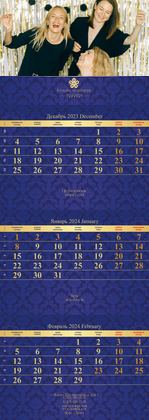 Квартальные календари - Люкс