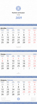 Квартальные календари - Салон красоты - узор