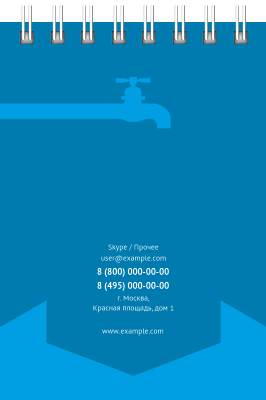Вертикальные блокноты A7 - Сантехника Задняя обложка