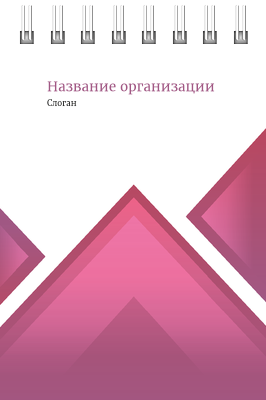 Вертикальные блокноты A7 - Лиловые треугольники Передняя обложка