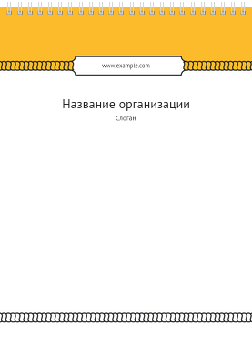 Вертикальные блокноты A4 - Канатик Передняя обложка