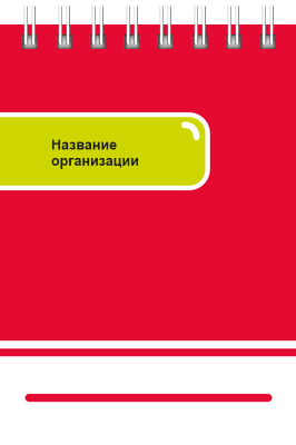 Вертикальные блокноты A7 - Неоновый стиль Передняя обложка