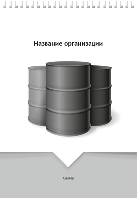 Вертикальные блокноты A4 - Нефть Передняя обложка