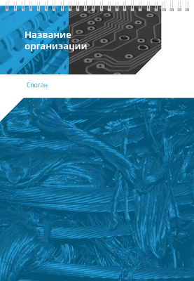 Вертикальные блокноты A4 - Электрика Передняя обложка