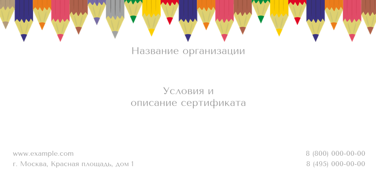 Подарочные сертификаты Евро - Карандаши + Добавить оборотную сторону