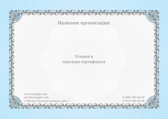 Подарочные сертификаты A6 - Серо-голубая рамка + Добавить оборотную сторону