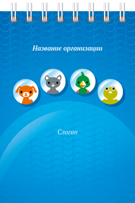 Вертикальные блокноты A7 - Зоомагазин - Синий Передняя обложка