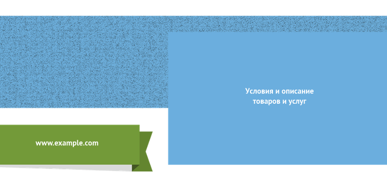 Горизонтальные листовки Евро - 100 макетов + Добавить оборотную сторону