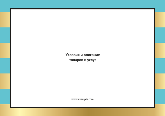 Горизонтальные листовки A5 - Бирюзово-золотой стиль + Добавить оборотную сторону