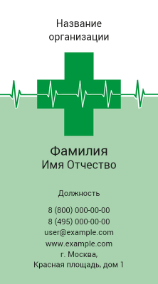 Вертикальные визитки - Зеленый пульс Лицевая сторона