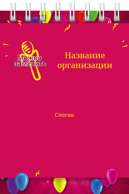 Вертикальные блокноты A7 - Летящие шарики Передняя обложка