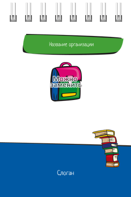 Вертикальные блокноты A7 - Детский центр дополнительного образования Передняя обложка