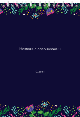 Вертикальные блокноты A5 - Фантазия контрастная Передняя обложка