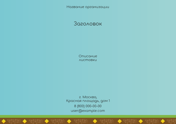 Горизонтальные листовки A4 - Весёлые монстры Лицевая сторона