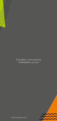 Вертикальные листовки Евро - Абстрактная конструкция + Добавить оборотную сторону