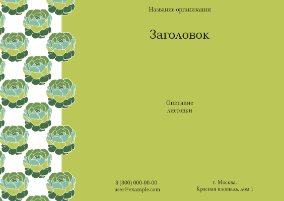 Горизонтальные листовки A6 - Каменная роза Лицевая сторона