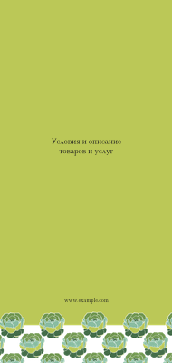 Вертикальные листовки Евро - Каменная роза + Добавить оборотную сторону