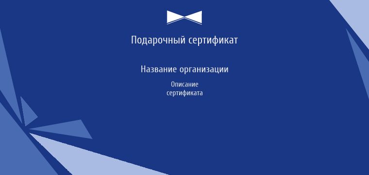 Подарочные сертификаты Евро - Синие кристаллы Лицевая сторона