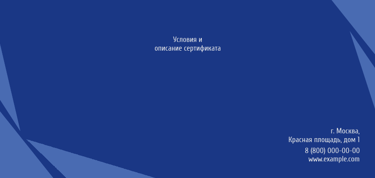 Подарочные сертификаты Евро - Синие кристаллы + Добавить оборотную сторону