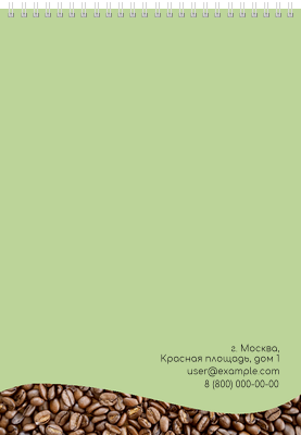 Вертикальные блокноты A4 - Кофейные зерна Задняя обложка