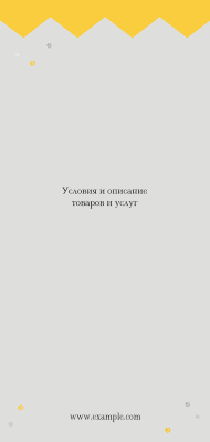 Вертикальные листовки Евро - Зоомагазин - Щенок + Добавить оборотную сторону