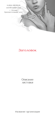 Вертикальные листовки Евро - Ногтевой сервис Лицевая сторона